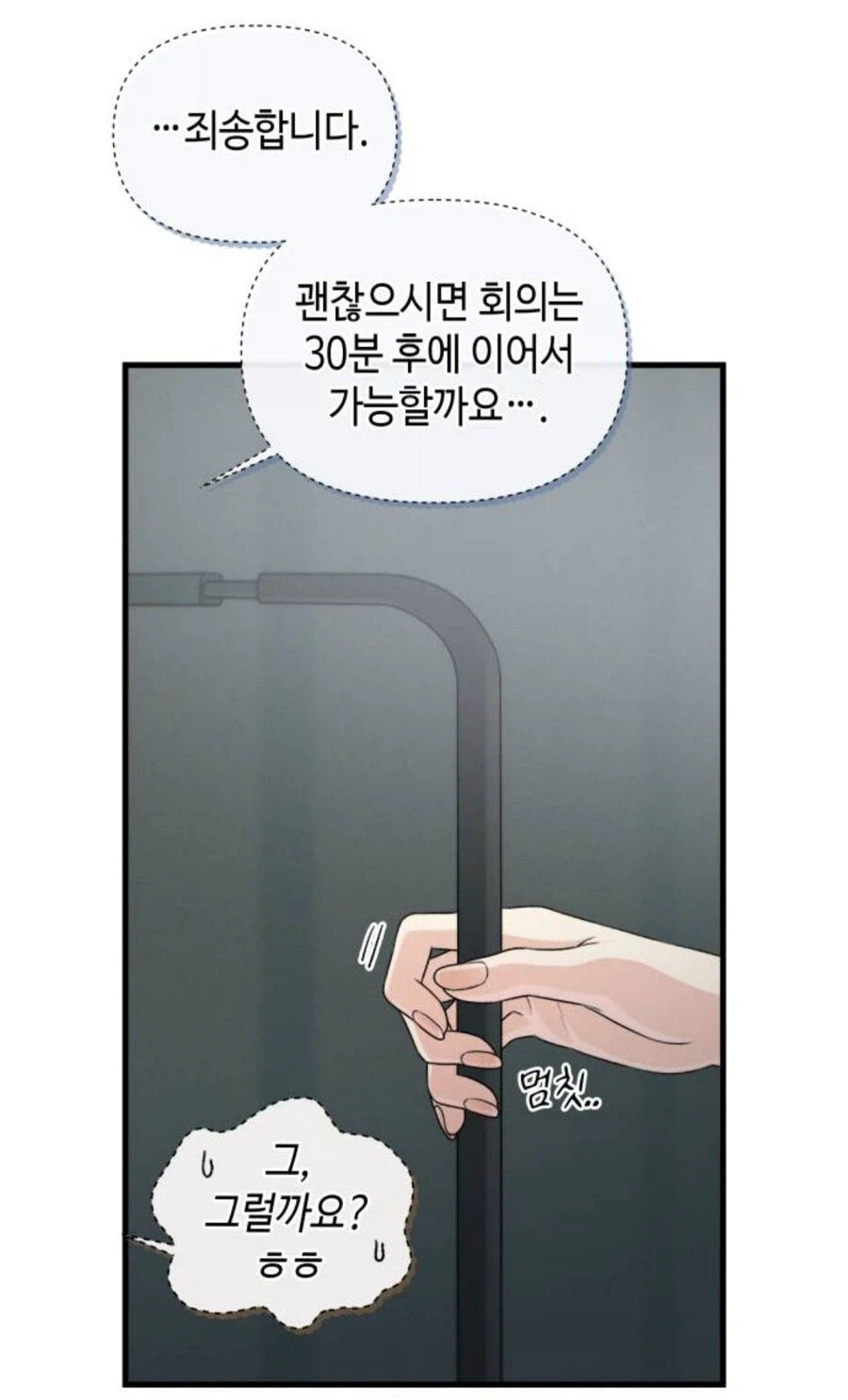 이직로그)이 만화속 너드남 특_15.webp