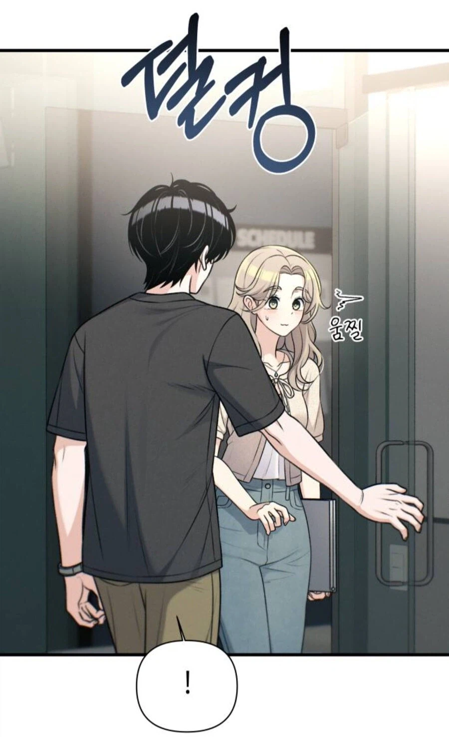 이직로그)이 만화속 너드남 특_16.webp