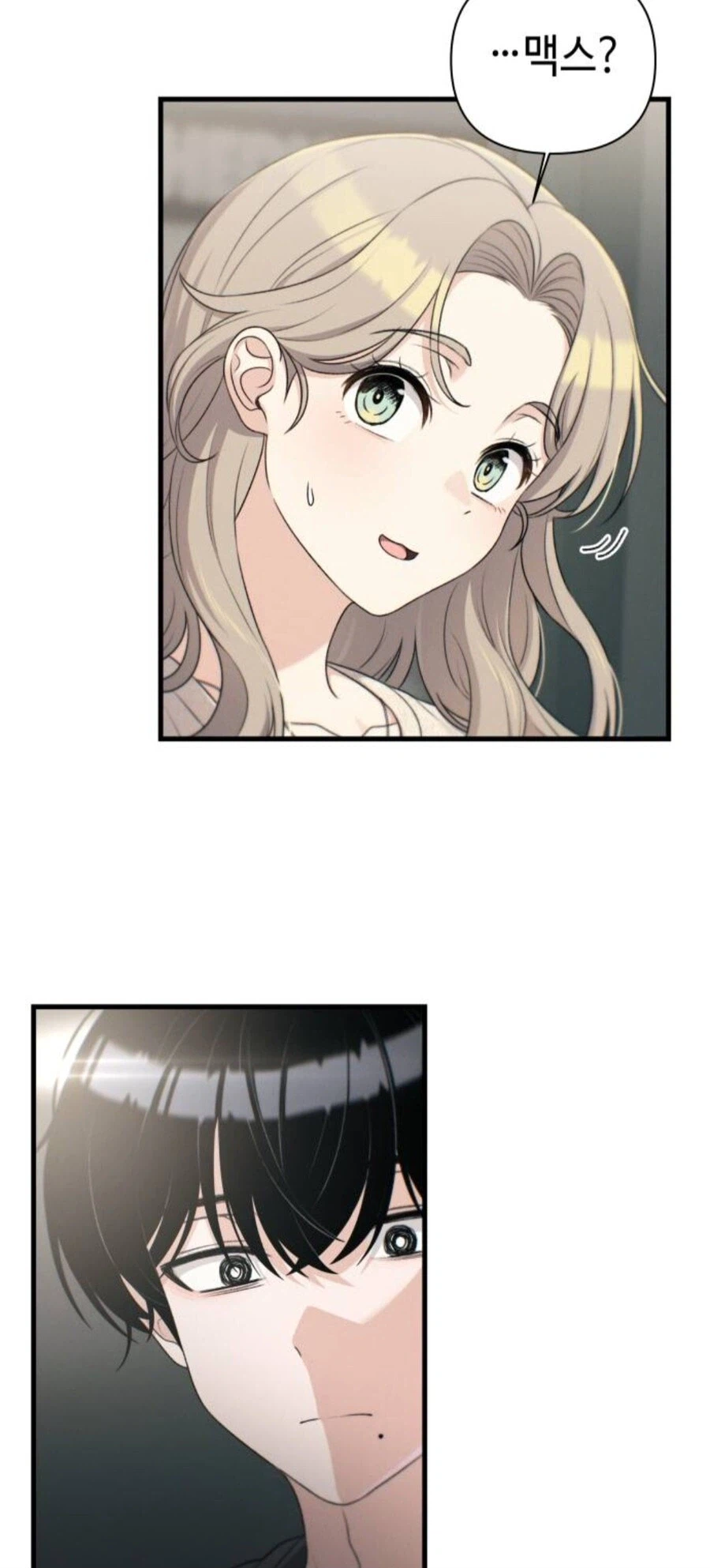 이직로그)이 만화속 너드남 특_17.webp