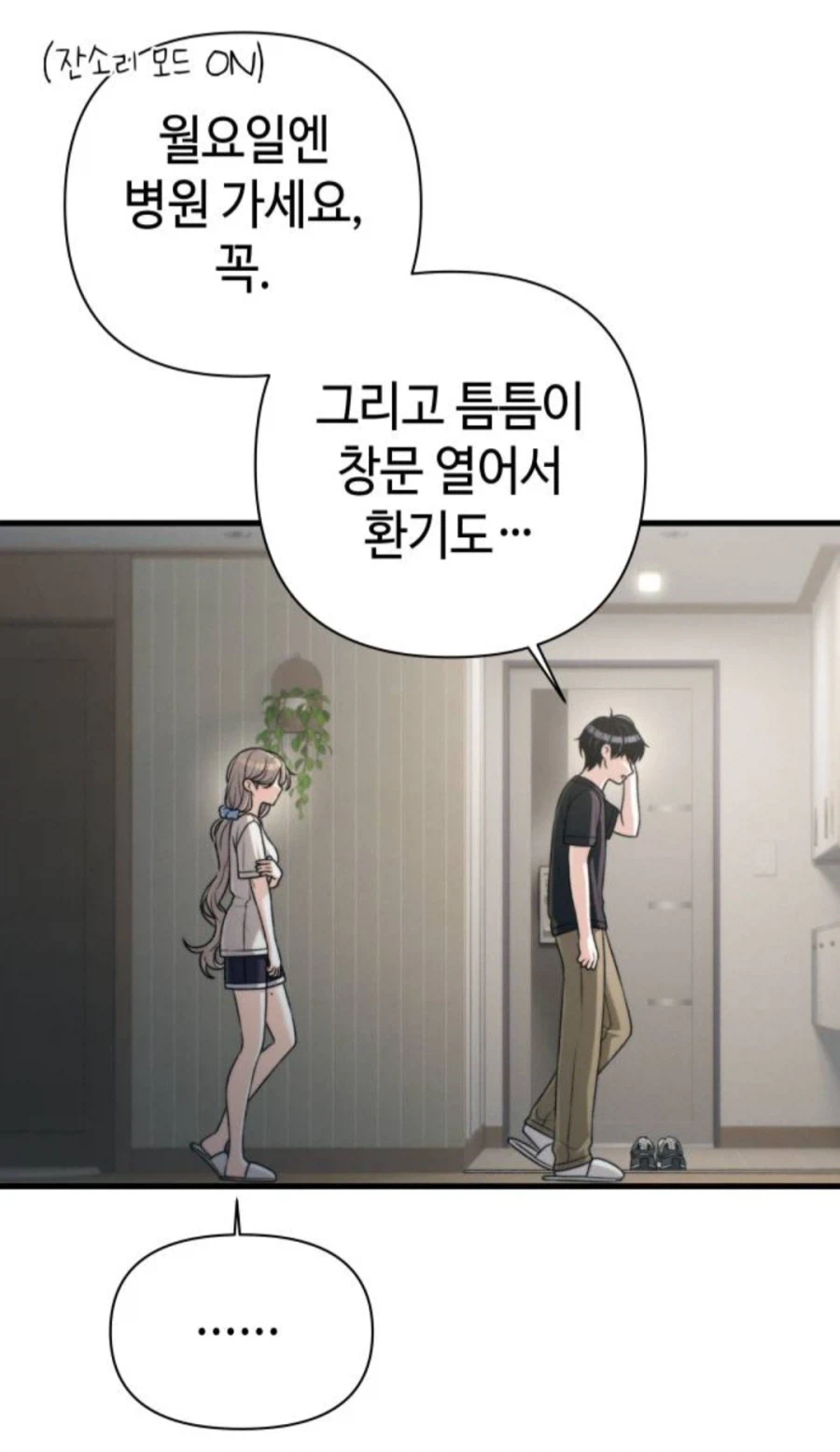 이직로그)이 만화속 너드남 특_20.webp