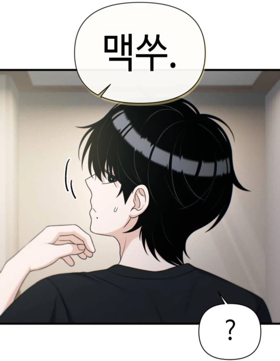 이직로그)이 만화속 너드남 특_21.webp