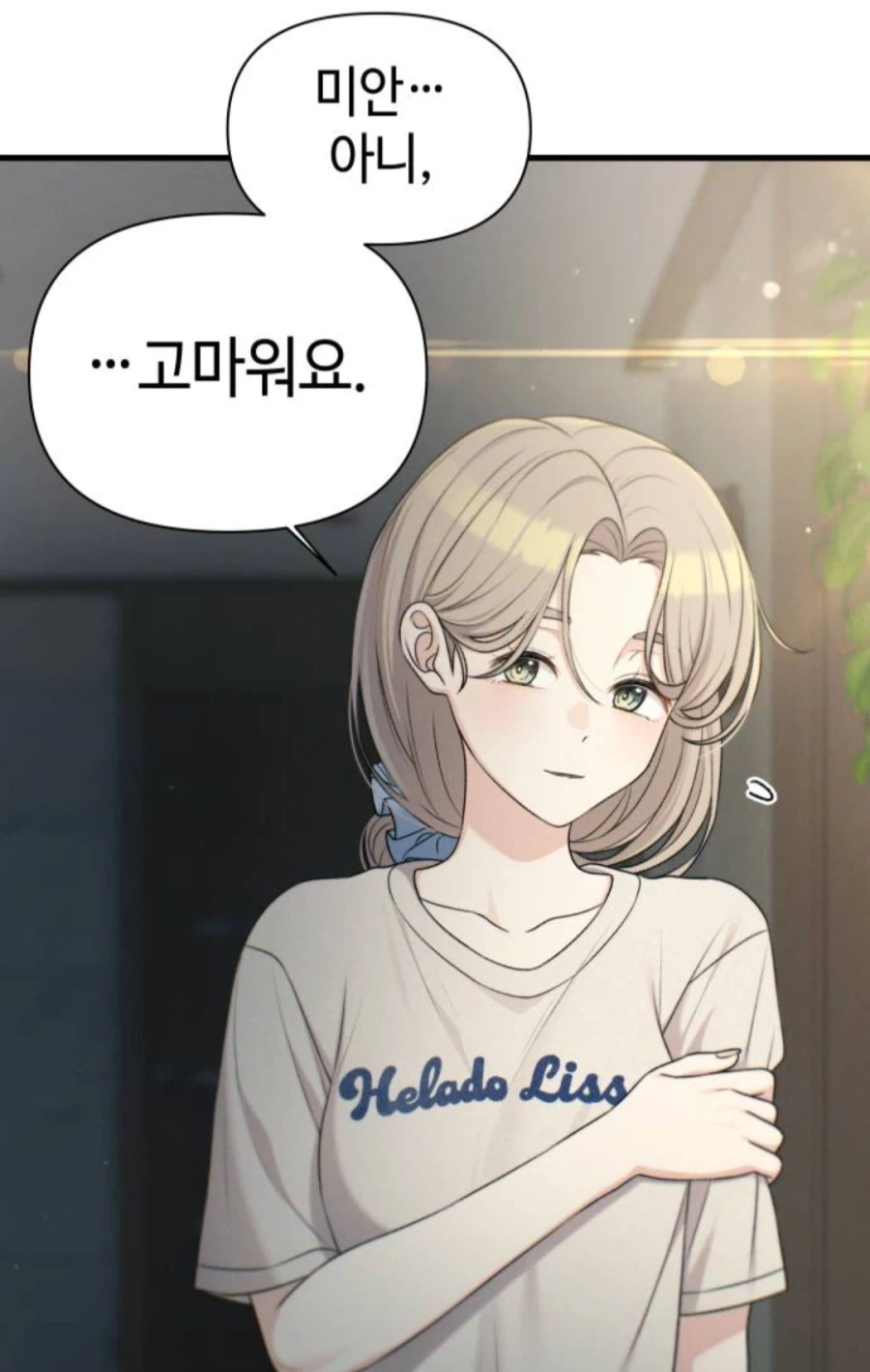 이직로그)이 만화속 너드남 특_22.webp