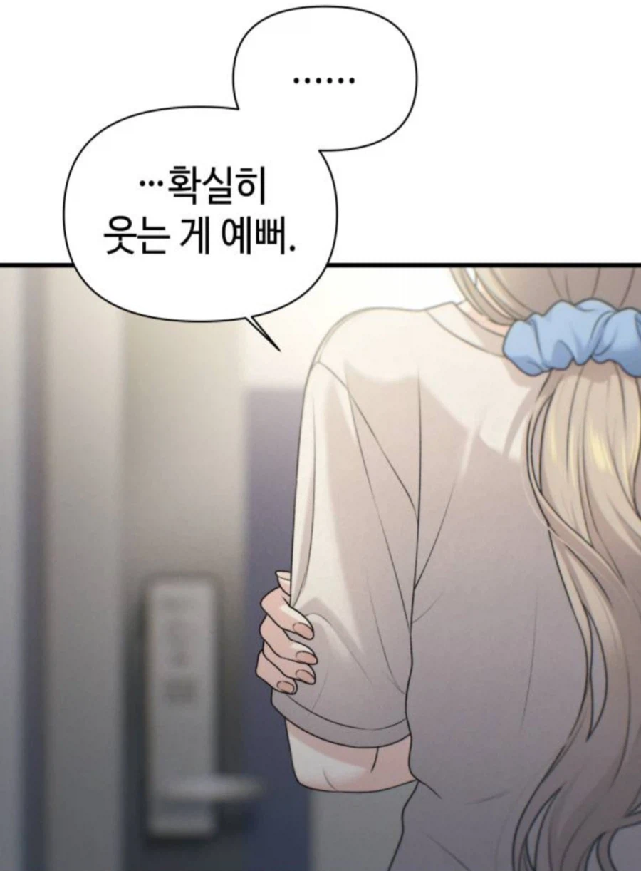 이직로그)이 만화속 너드남 특_25.webp