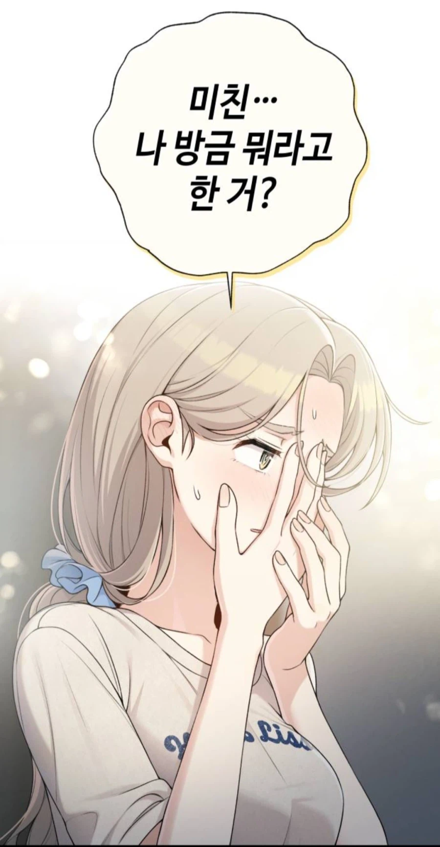 이직로그)이 만화속 너드남 특_27.webp