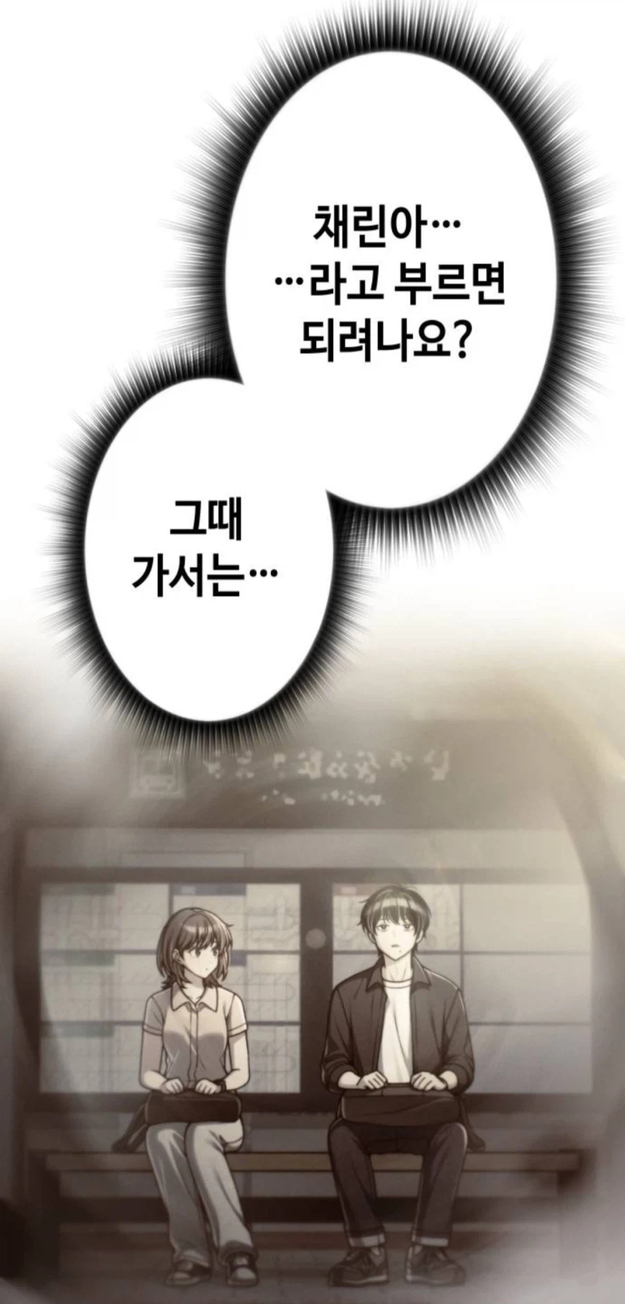 이직로그)이 만화속 너드남 특_30.webp