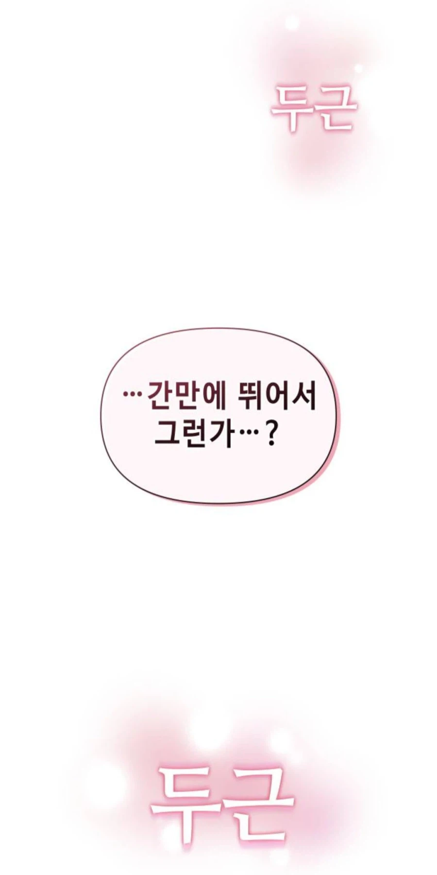 이직로그)이 만화속 너드남 특_34.webp