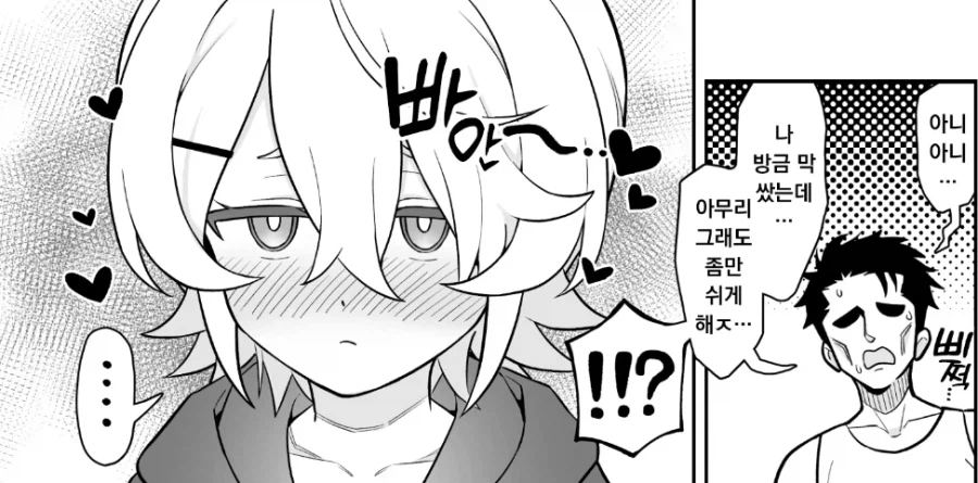 헬스가 취미인 오빠와 의붓여동생manga_4.webp