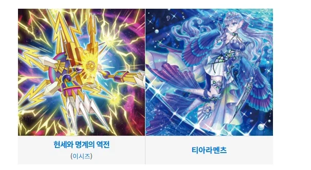 유희왕)OCG적으로 손에 꼽히게 흉악한 애니캐릭터 甲_2.webp