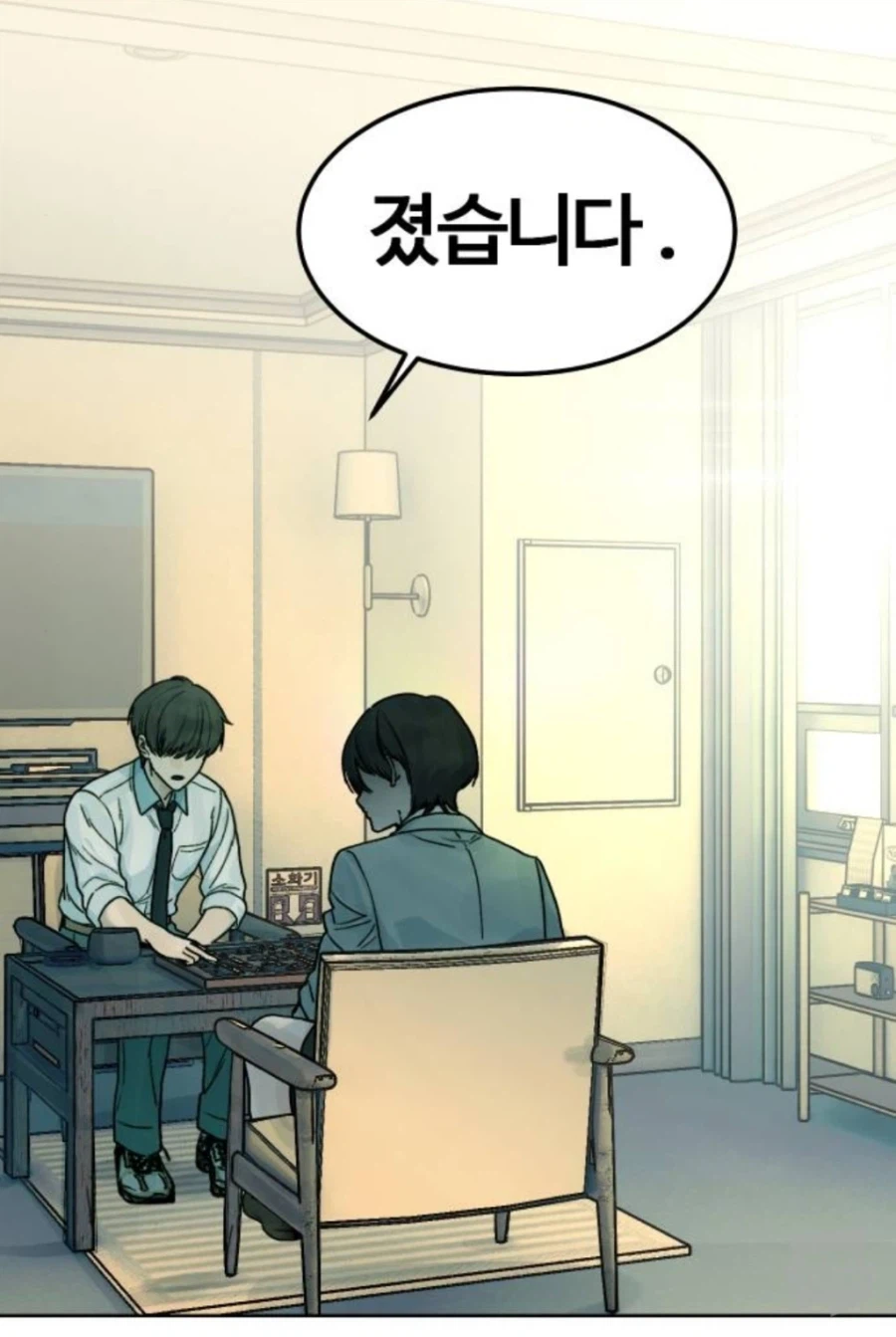 (웹툰)의외로 바둑에서 절대 하면 안 되는 행동_1.webp