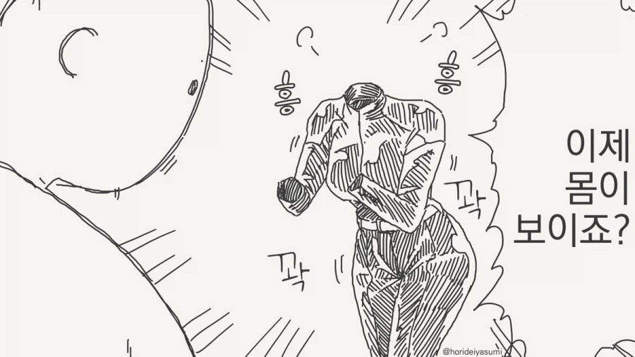 투명인간의 속사정.manhwa_1.webp