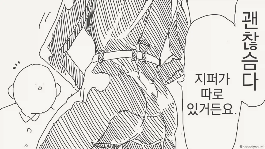 투명인간의 속사정.manhwa_3.webp