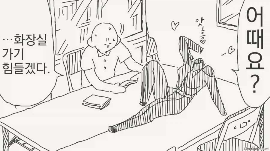 투명인간의 속사정.manhwa_2.webp