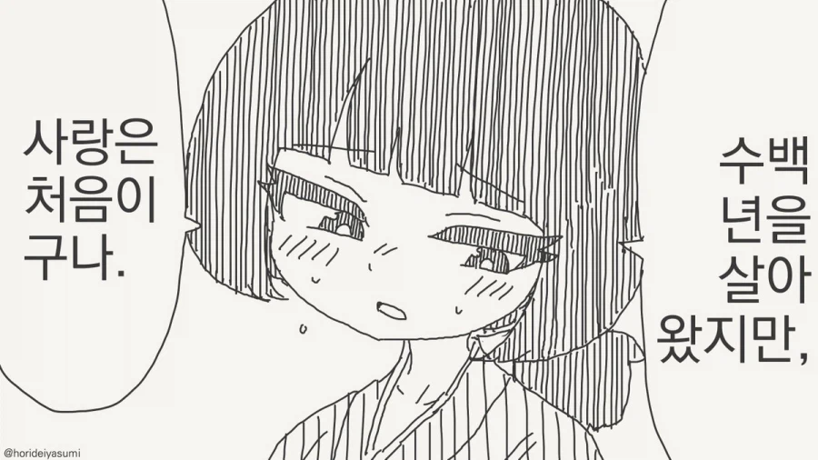 세상엔 이런 사랑도 있다.manhwa_1.webp