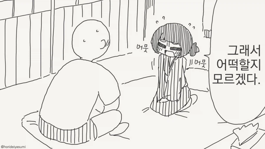 세상엔 이런 사랑도 있다.manhwa_2.webp