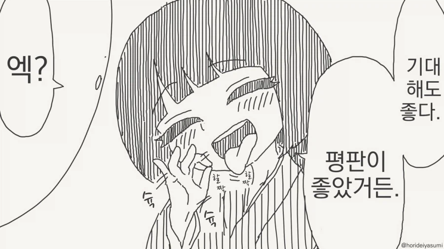 세상엔 이런 사랑도 있다.manhwa_4.webp