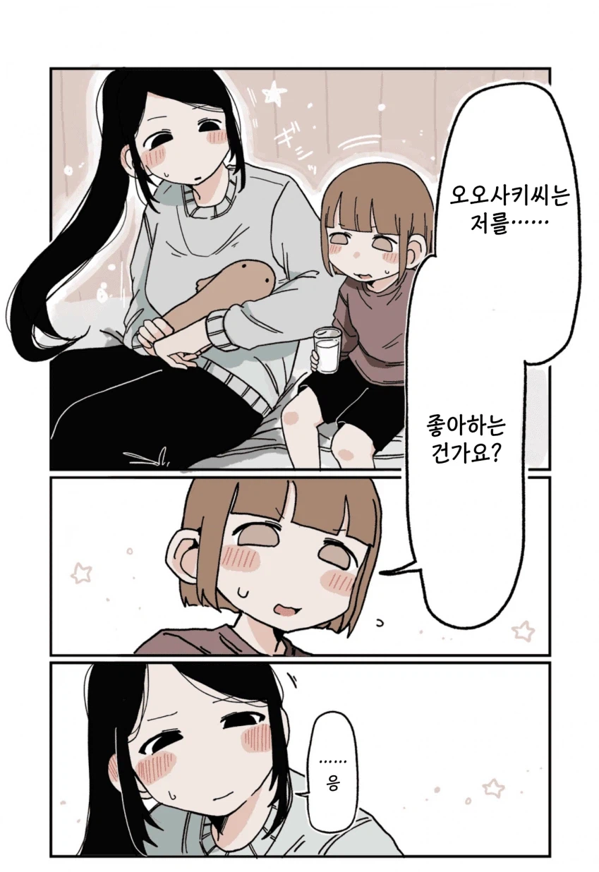 197녀 알바생에게 147녀가 성적으로 잡아먹히는 이야기.manga_21.webp
