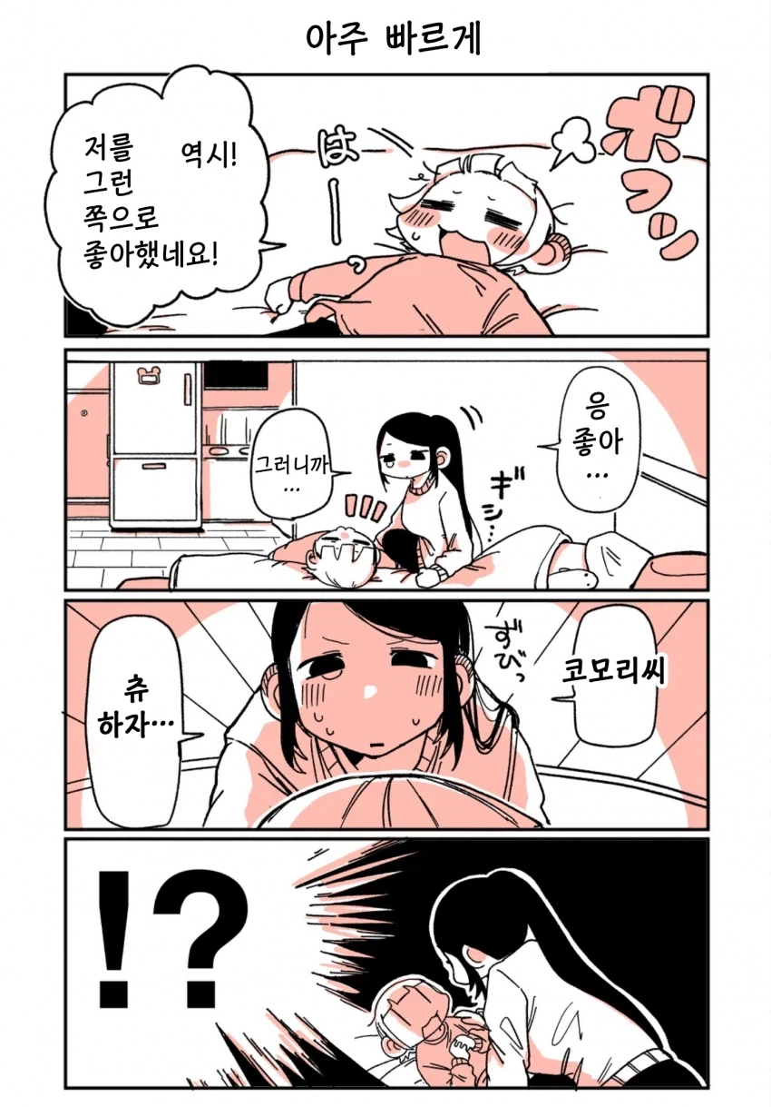 197녀 알바생에게 147녀가 성적으로 잡아먹히는 이야기.manga_23.webp