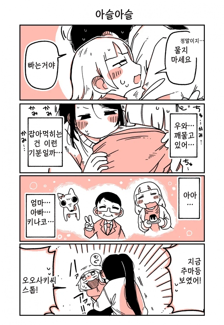 197녀 알바생에게 147녀가 성적으로 잡아먹히는 이야기.manga_30.webp