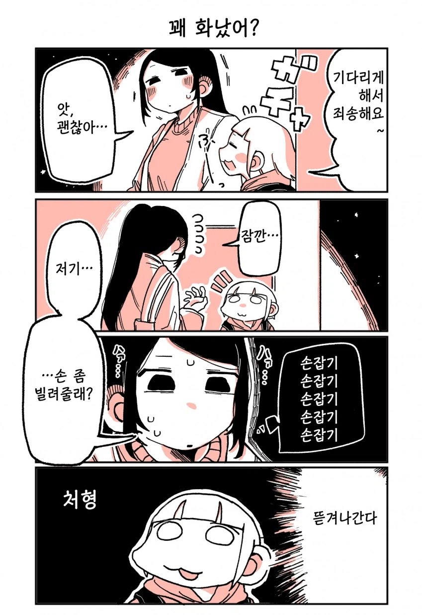 197녀 알바생에게 147녀가 성적으로 잡아먹히는 이야기.manga_32.webp