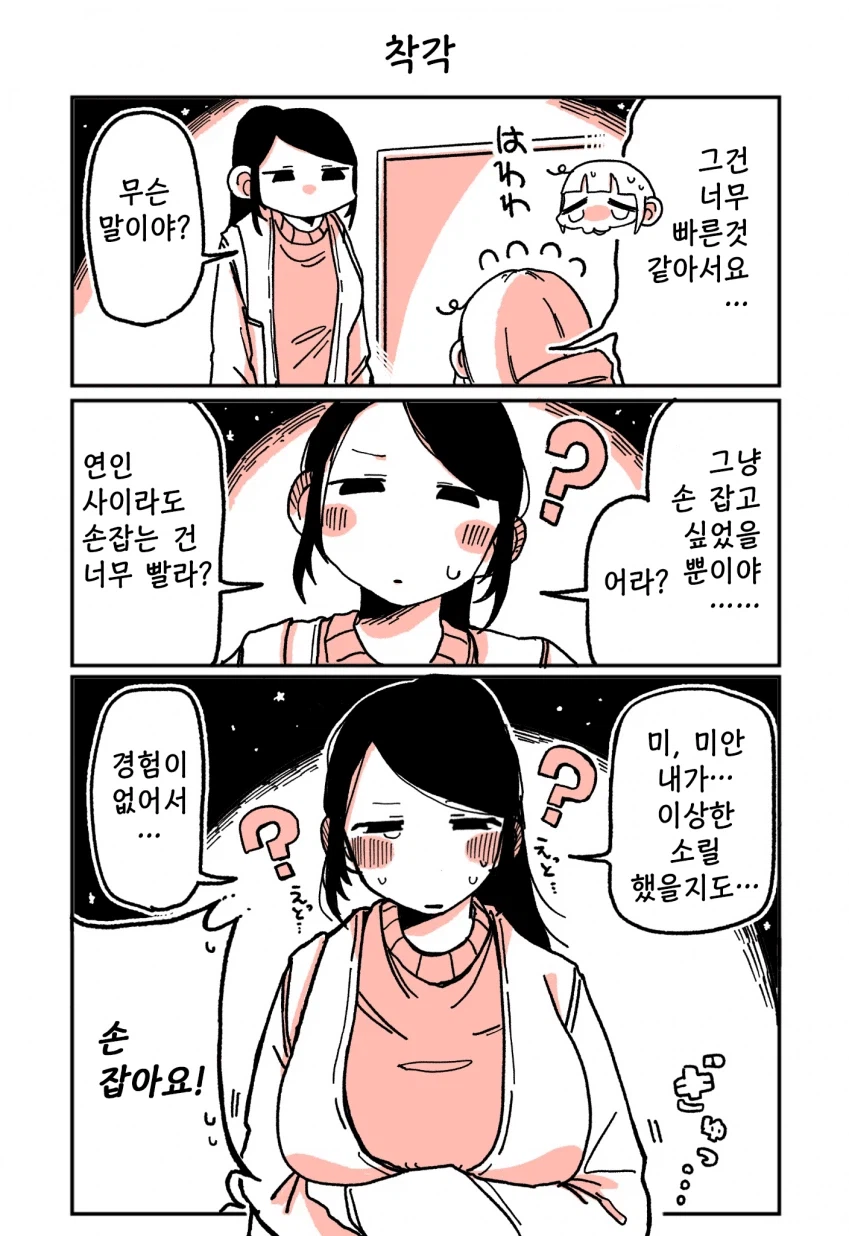 197녀 알바생에게 147녀가 성적으로 잡아먹히는 이야기.manga_33.webp