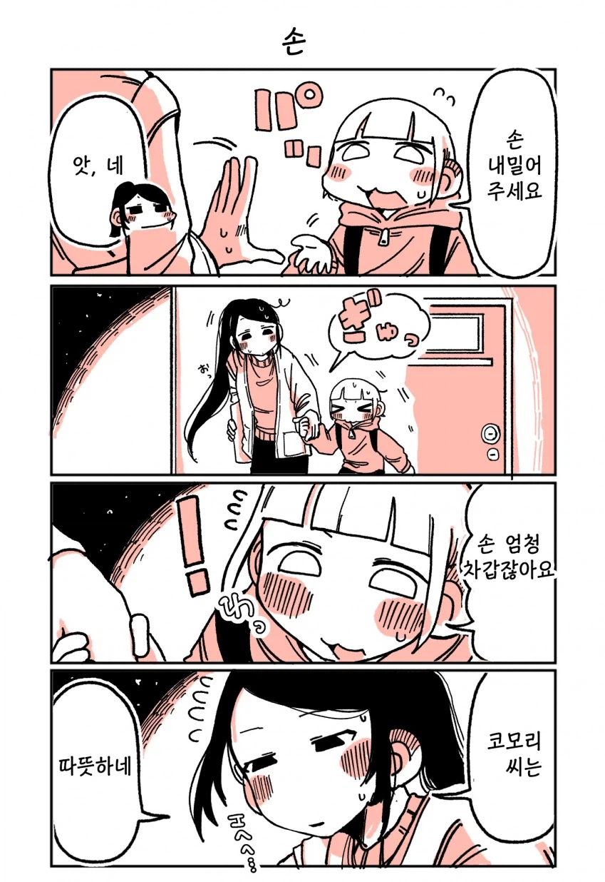 197녀 알바생에게 147녀가 성적으로 잡아먹히는 이야기.manga_34.webp