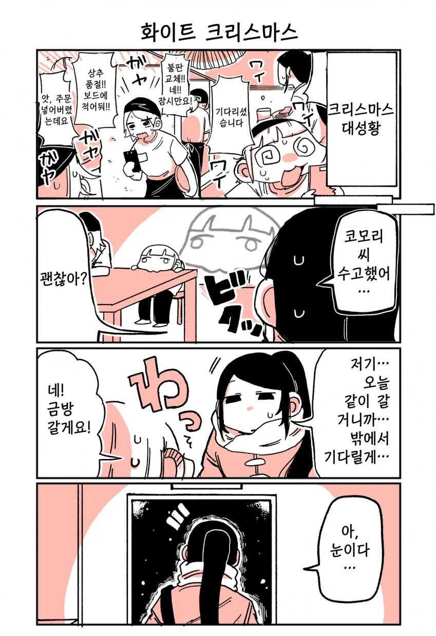 197녀 알바생에게 147녀가 성적으로 잡아먹히는 이야기.manga_36.webp