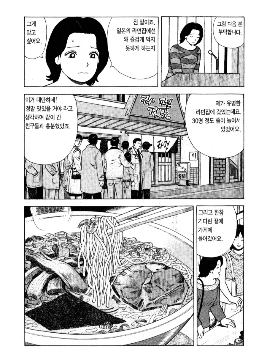 맛의달인) 4가지없는 라면집_1.webp