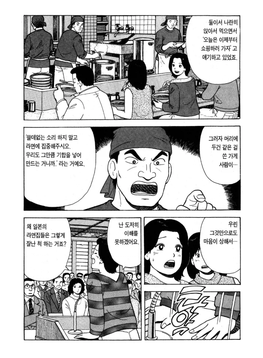 맛의달인) 4가지없는 라면집_2.webp