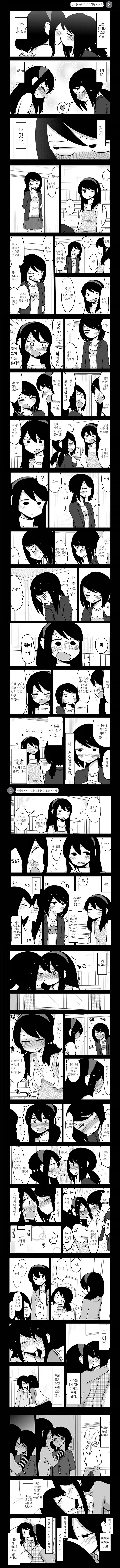 언니랑 키스 연습 하는 백합 만화_1.webp