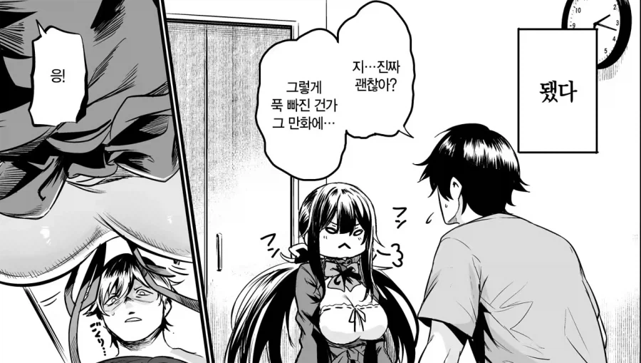 만화) 집에 가슴 큰 귀신이 나오는 만화_5.webp