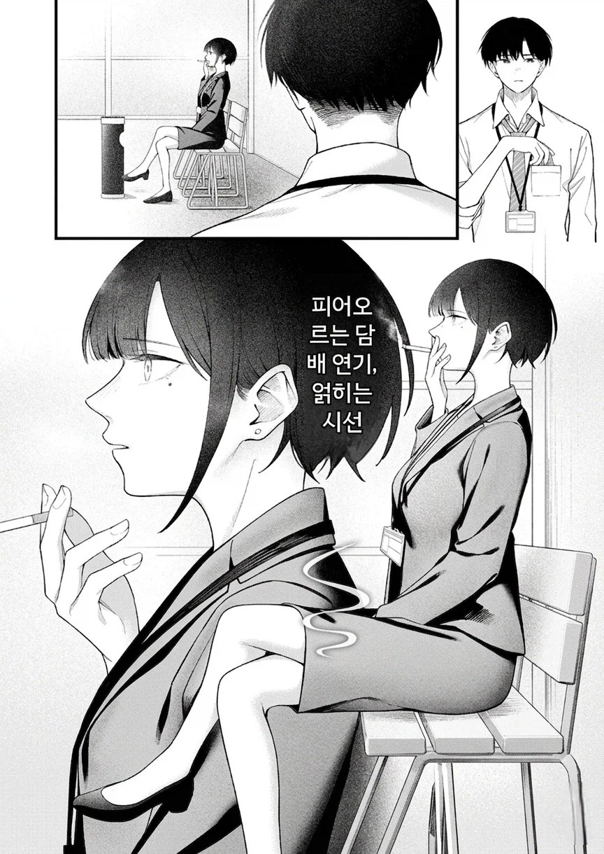 직장 상사와 담배친구 되는 manhwa_2.webp