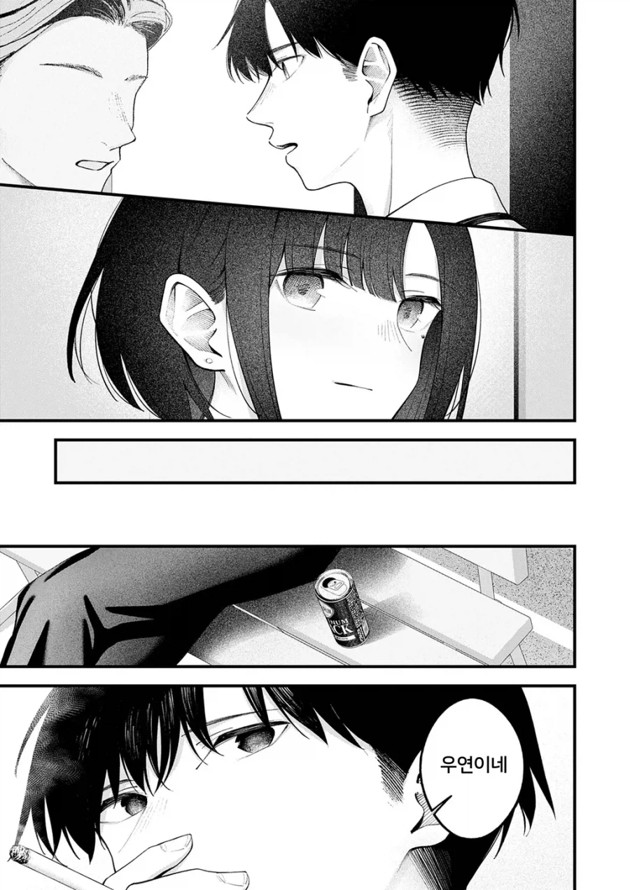 직장 상사와 담배친구 되는 manhwa_7.webp