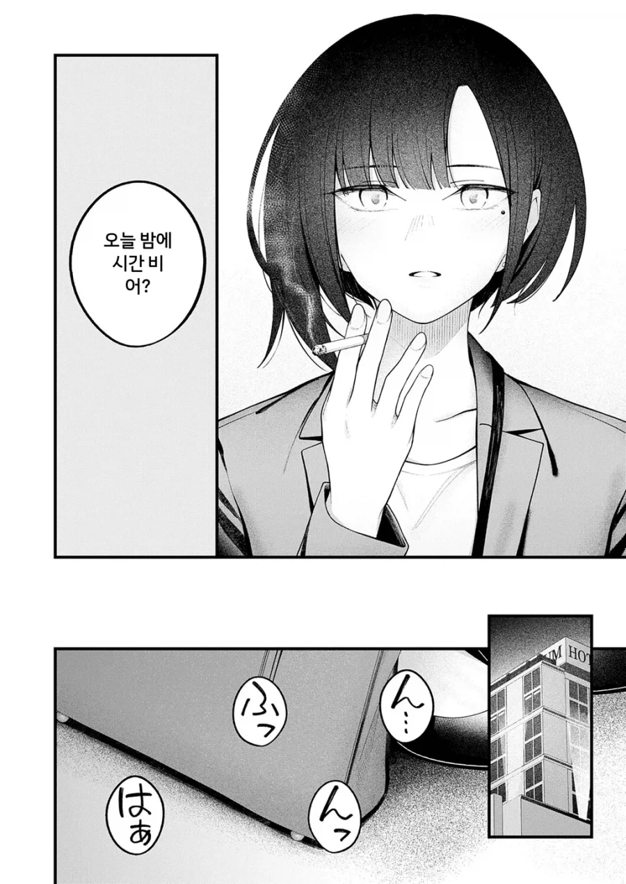 직장 상사와 담배친구 되는 manhwa_12.webp