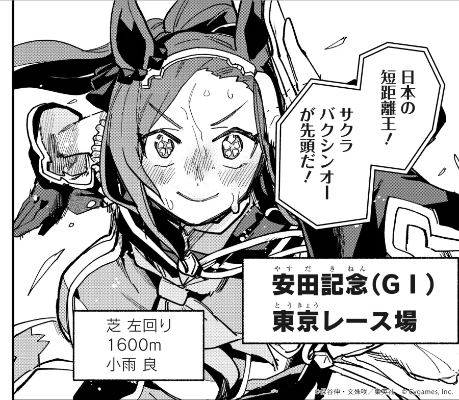 말딸) 한 1년치 게임 애니 만화 전체 IP 계획 짜고 하는거겠지?_1.webp