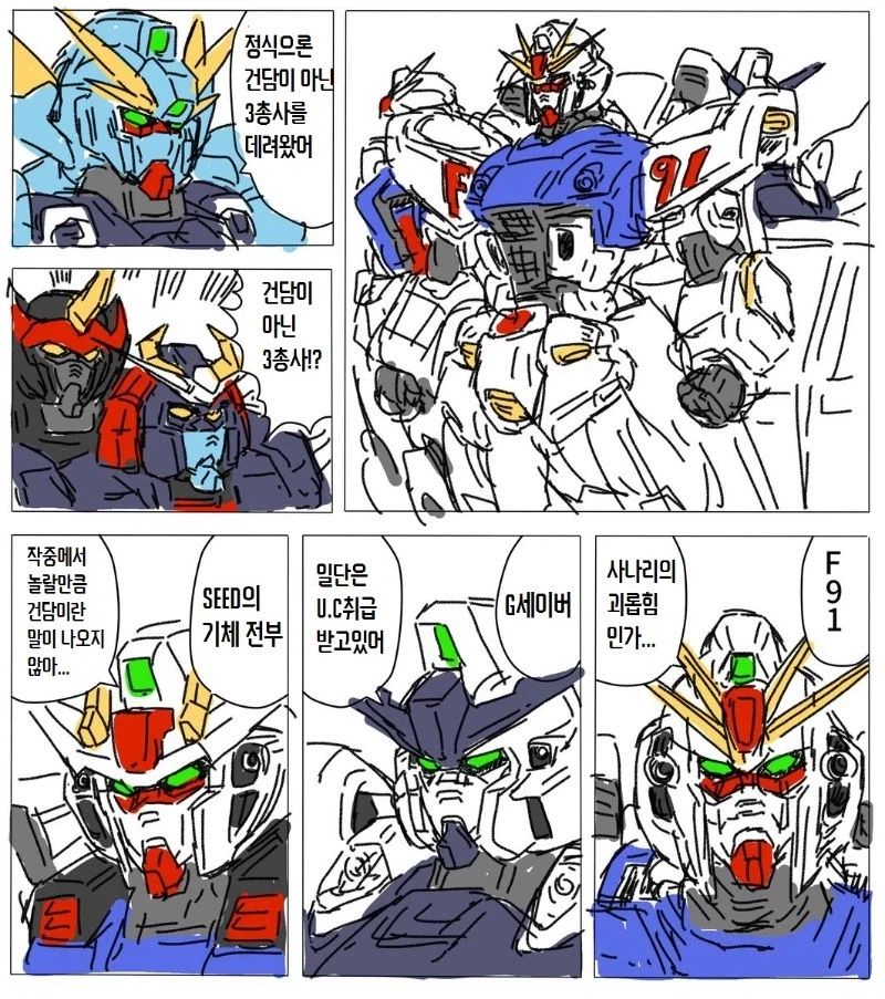 건담) 한때 잘못 널리 알려진 사실_2.webp