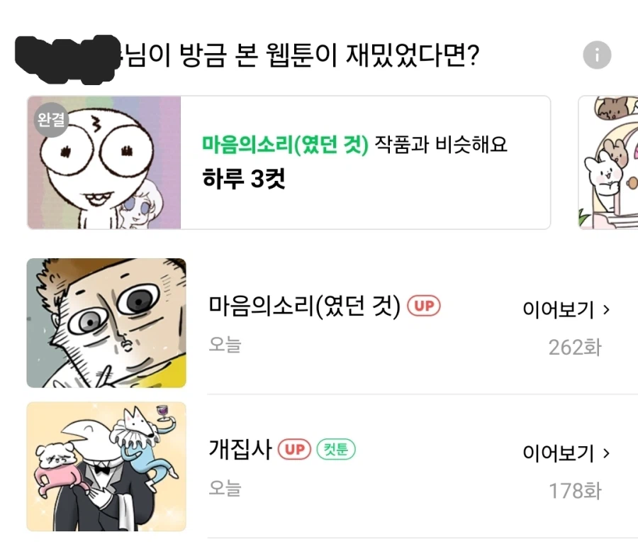 웹툰)네웹 이 만알못 새끼들_1.webp