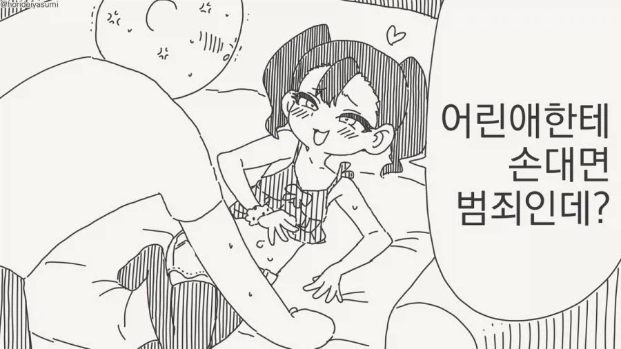 합법적으로 범해주마!!!.manhwa_1.webp