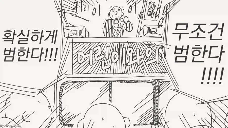 합법적으로 범해주마!!!.manhwa_3.webp