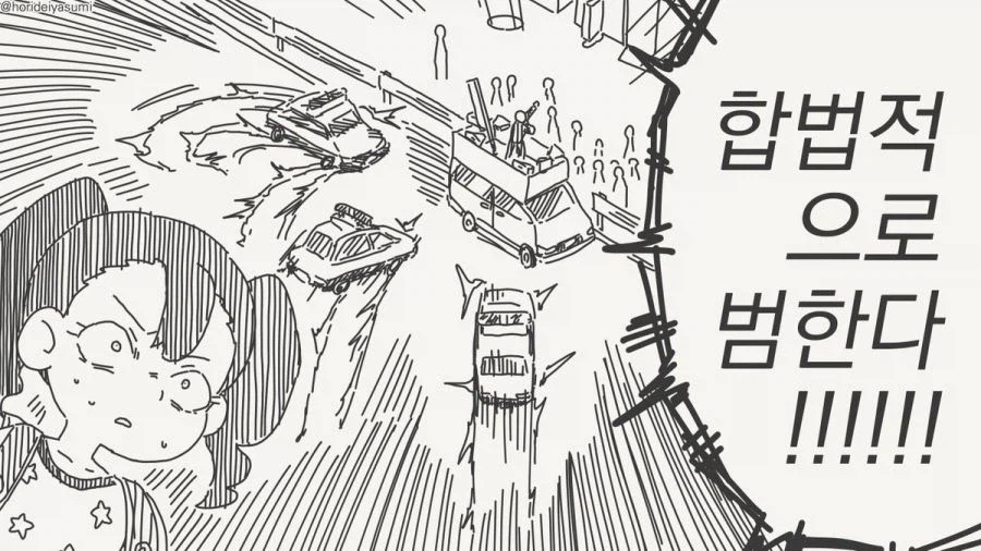 합법적으로 범해주마!!!.manhwa_4.webp