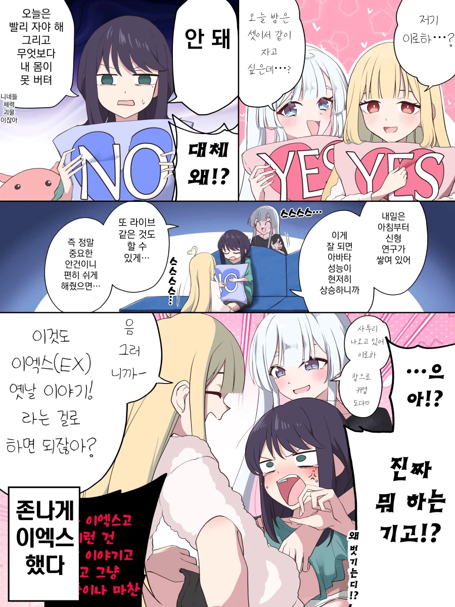 초카구야) 마구 EX 당하는 이로하_1.webp