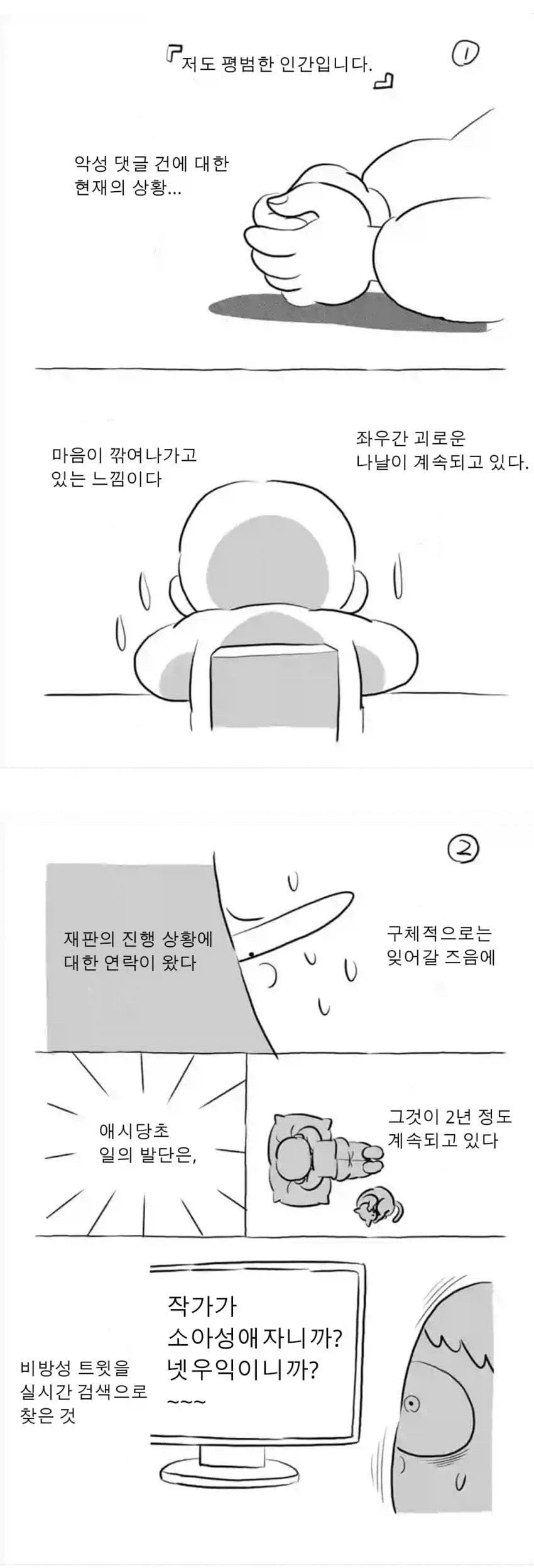 변호사하니깐 생각나는 만화_1.webp