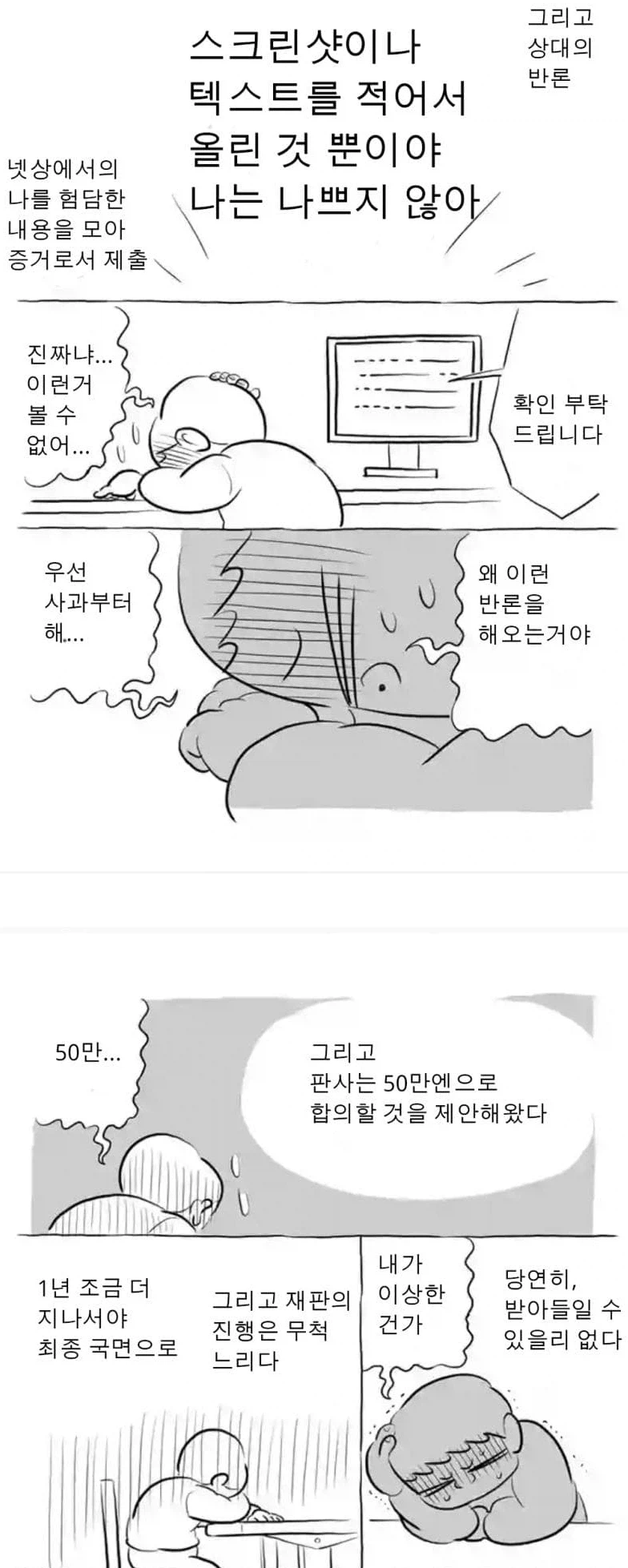 변호사하니깐 생각나는 만화_5.webp