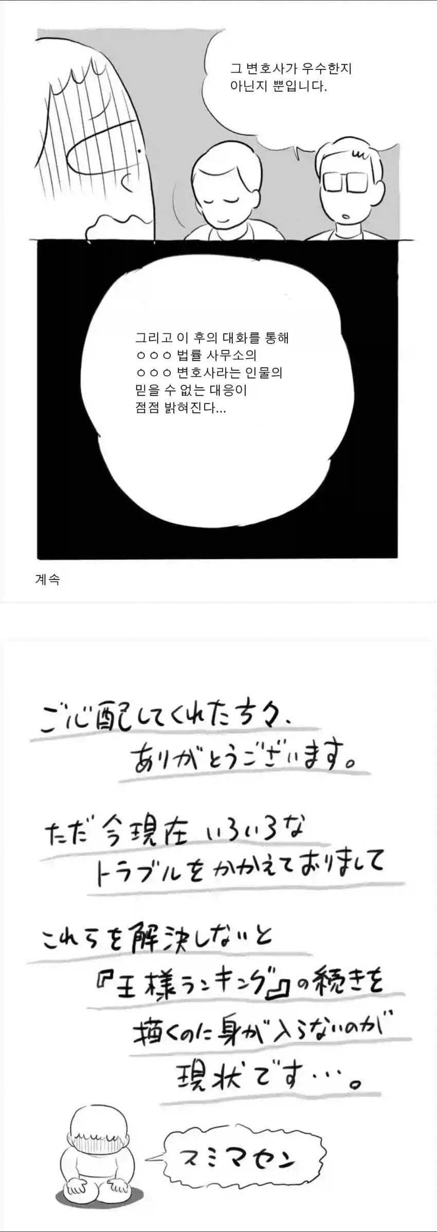 변호사하니깐 생각나는 만화_8.webp