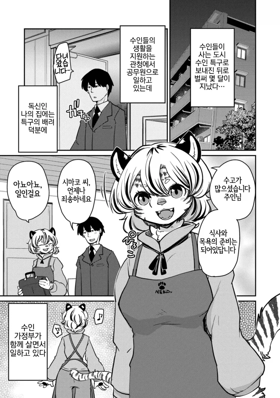 호떡 만드는 만화_1.webp