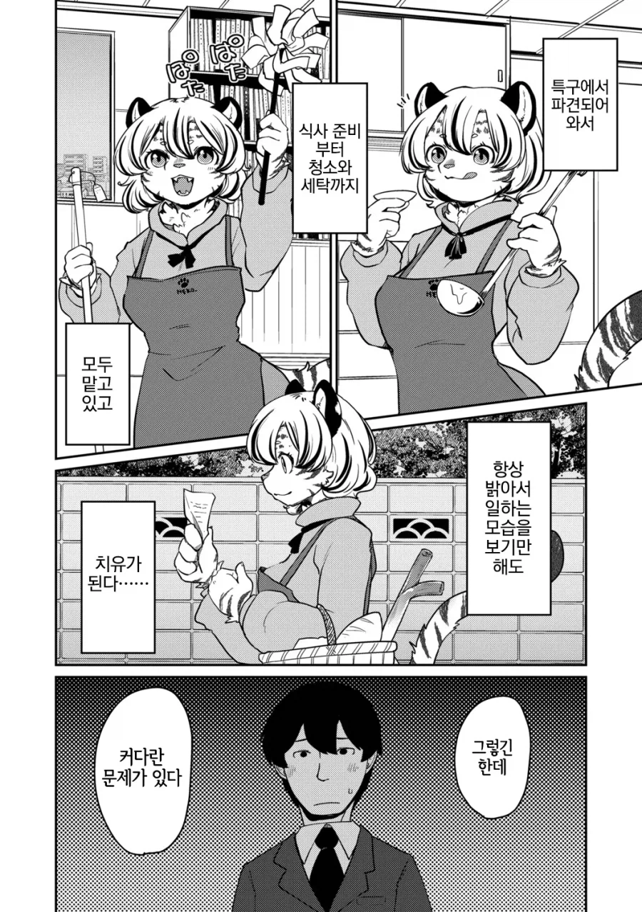 호떡 만드는 만화_2.webp