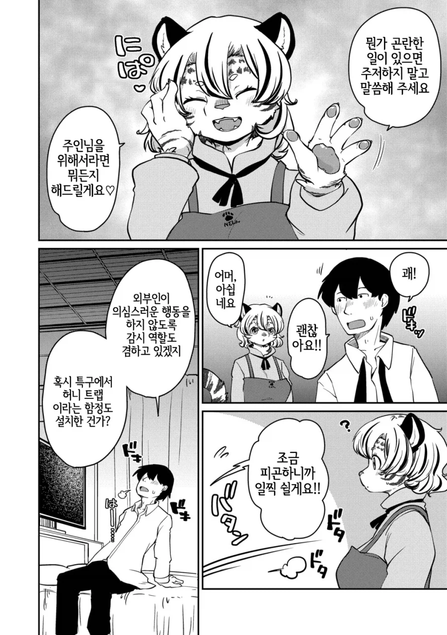 호떡 만드는 만화_3.webp