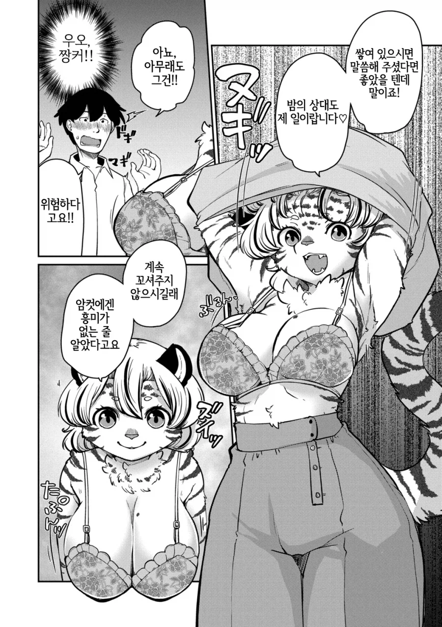 호떡 만드는 만화_5.webp