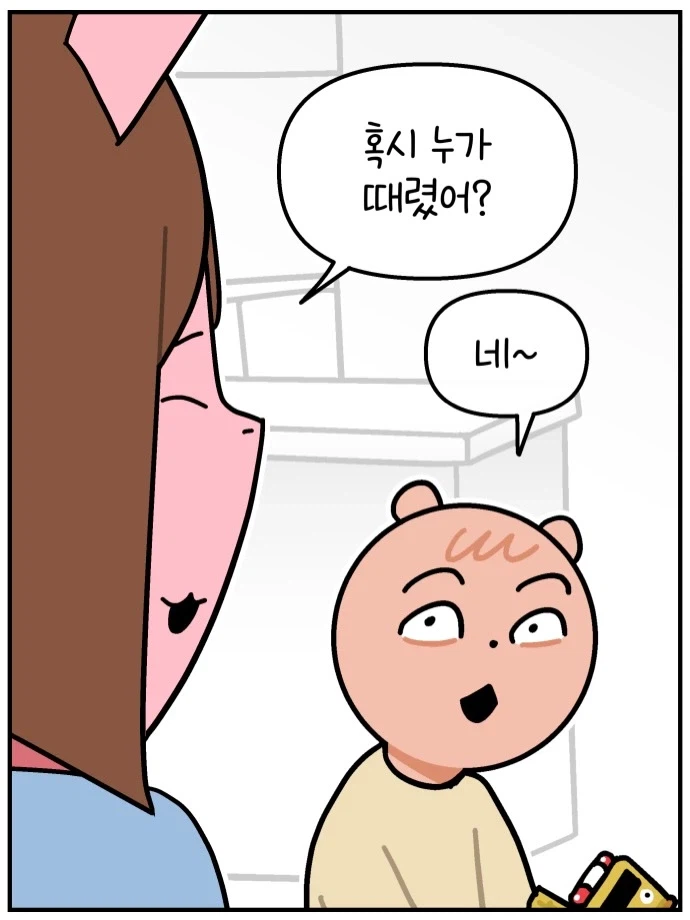 극성 부모가 탄생할 뻔한 어린이집.manga_2.webp