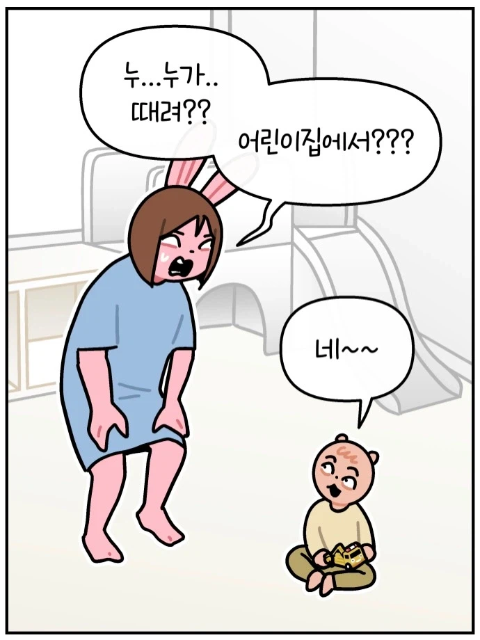 극성 부모가 탄생할 뻔한 어린이집.manga_4.webp