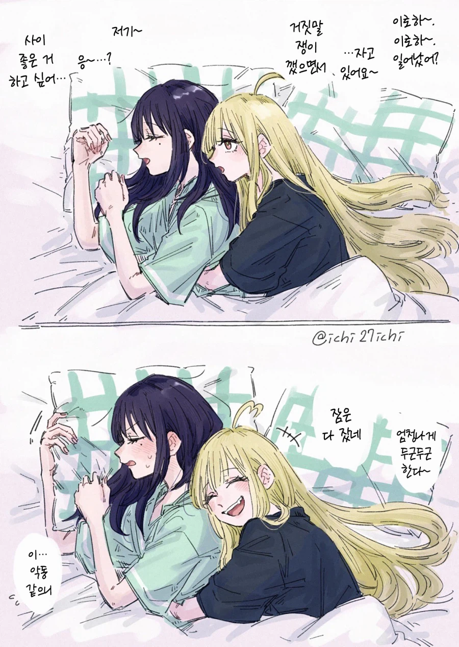 초카구야) 사이 좋은거_1.webp